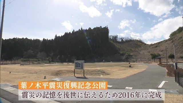 小澤さんが防災に取り組むきっかけとなった公園