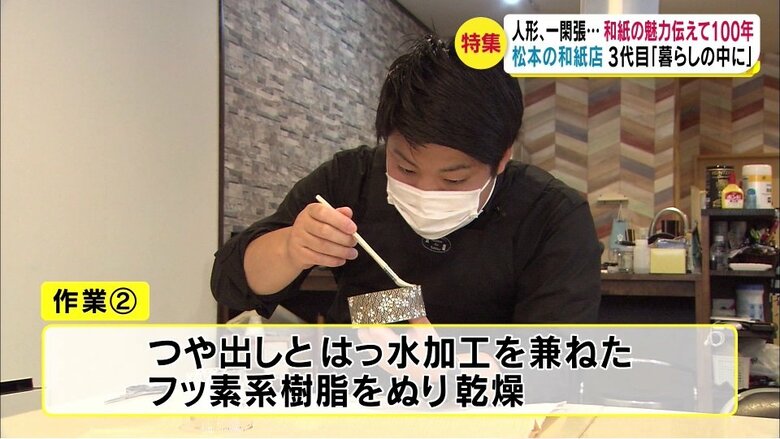 「一閑張」を記者が体験