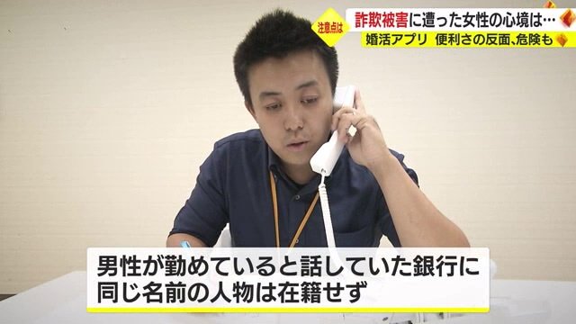 鹿児島テレビの記者が銀行に問い合わせたところ…