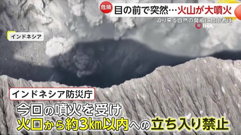 噴火で立ち入り禁止になったドゥコノ山