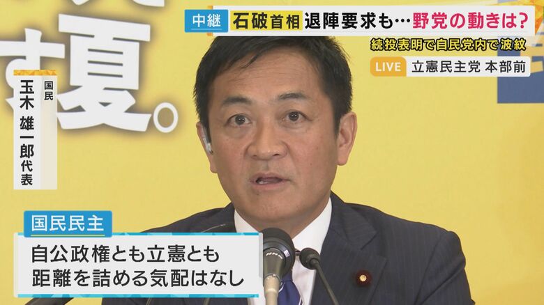 国民民主・玉木代表