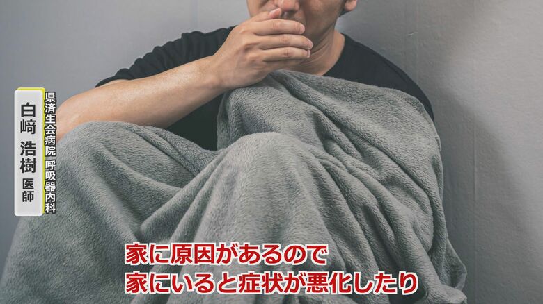 家にいると悪化するというのもポイント