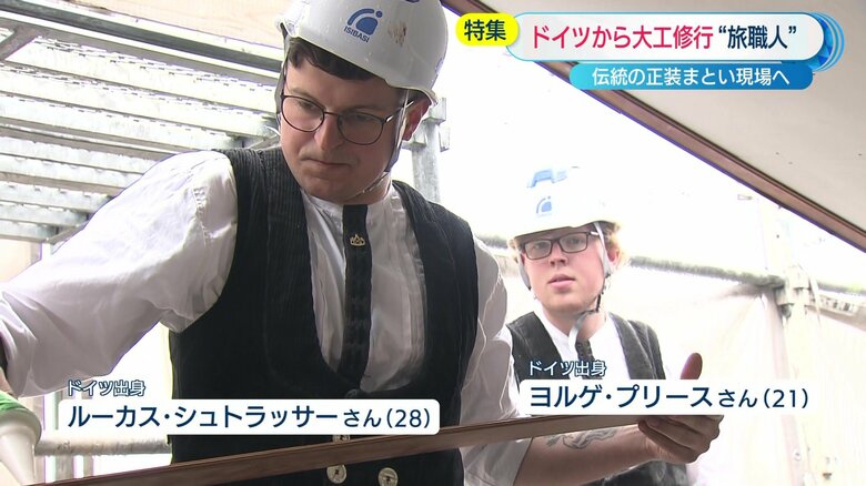ルーカスさん（左）とヨルゲさん