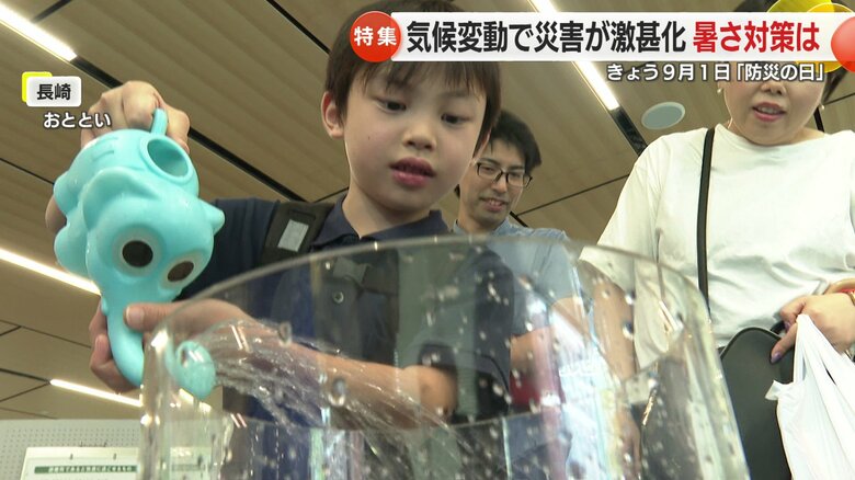 防災について学ぶイベント