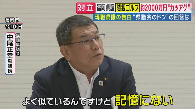 中尾正幸副議長