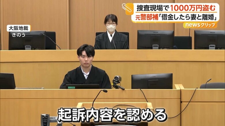 25日の初公判で起訴内容を認めた後藤被告