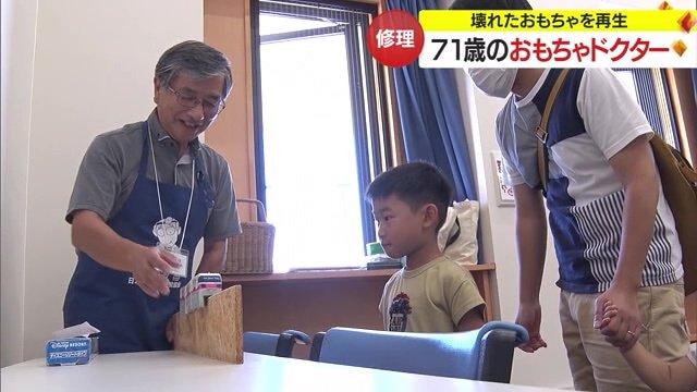 無事修理が完了し動くおもちゃを前に…