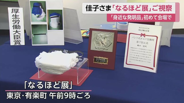 厚生労働大臣省が贈られた「パンツ式オムツ交換時落下防止具」