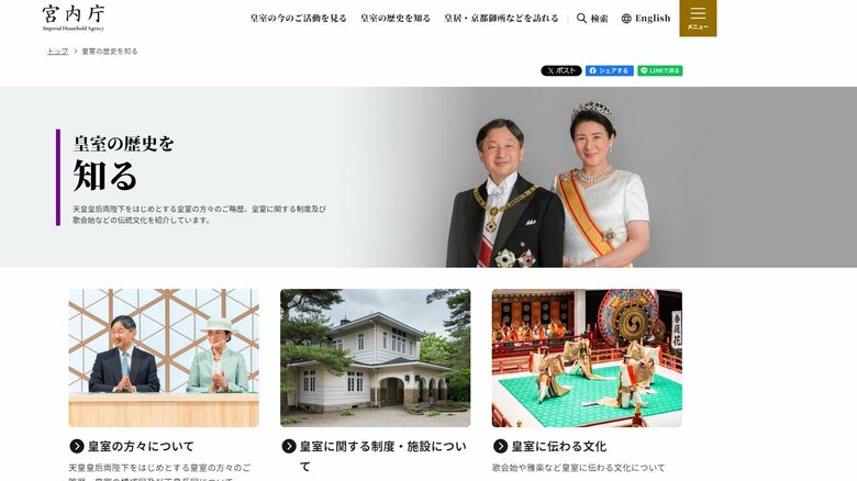 宮内庁HPより