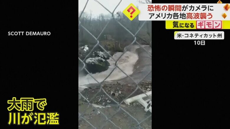 大雨で氾濫したコネティカット州の川