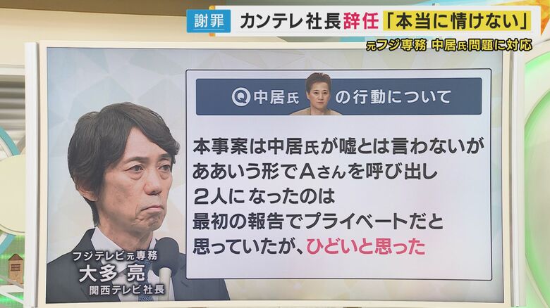 大多亮関西テレビ社長