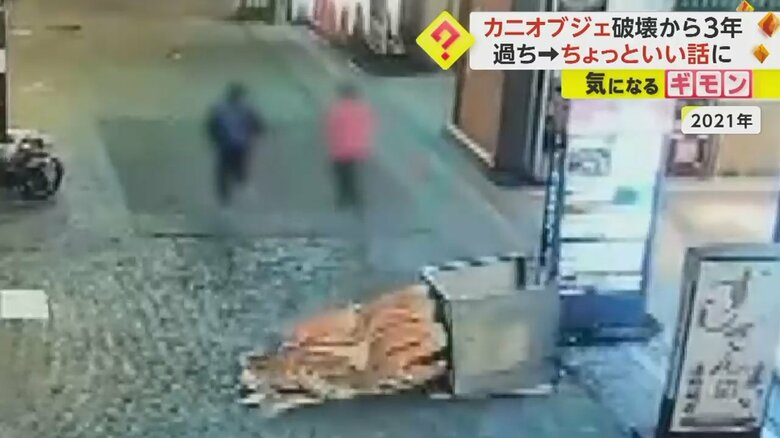 「大阪かに源」のカニオブジェを破壊する男性2人⑦
