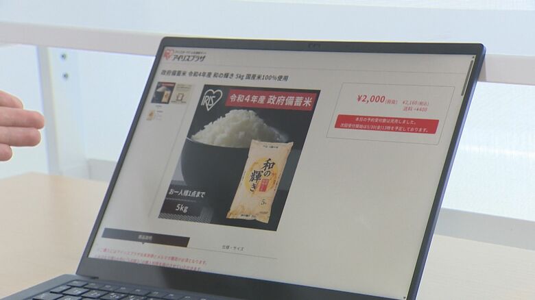 通販サイトで備蓄米の販売始まる