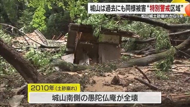 「愚陀仏庵」が土砂崩れで全壊