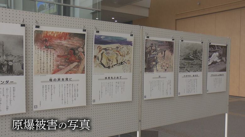 原爆被害の実相伝えるパネル展
