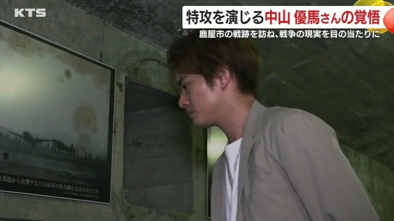 写真を見つめる中山優馬さん