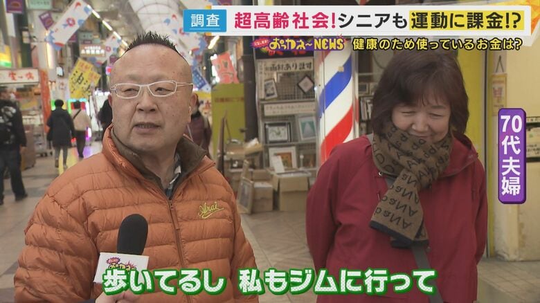 街の人「歩いてるし、私もジム行って」