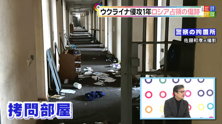 拷問部屋として使用されたヘルソン市内の拘置所（佐藤和孝氏撮影）