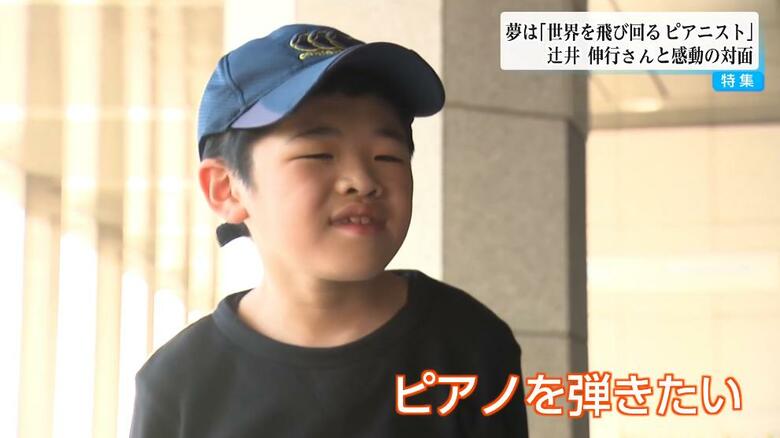 辻井さんと会えた感想を話す旬介さん