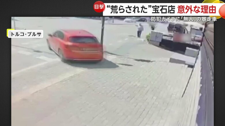 猛スピードで坂道をバックする赤い車が宝石店に突っ込む一部始終②