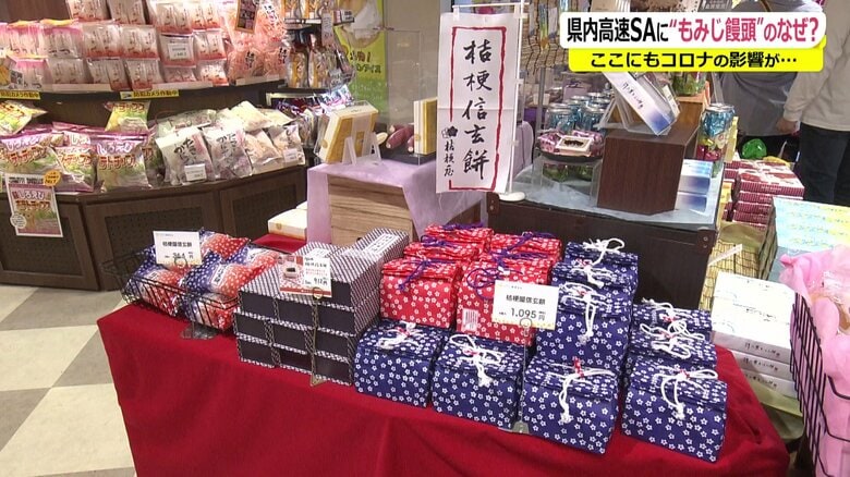 日本各地のお土産を販売