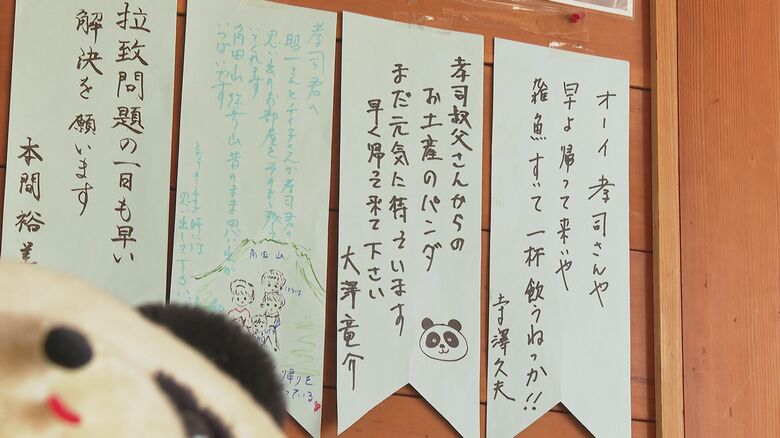 孝司さんの甥のメッセージ