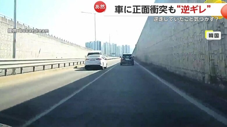 逆走してきたトラックが乗用車と正面衝突する瞬間（韓国）②