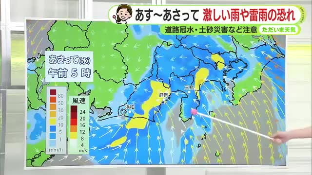 【台風15号】異例のコースで上陸へ 静岡県内はあす火曜からあさって水曜にかけ大雨に注意 【静岡・ただいま天気 8/10】