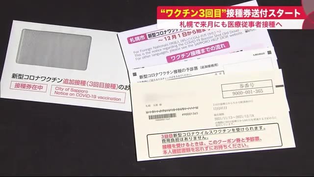 コロナ 回目 ワクチン 県 宮城 3 宮城県新型コロナウイルスワクチン職域接種支援補助金について