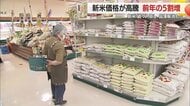 コメの取り合いで価格高騰？去年の倍近くに　新米入荷で“令和の米騒動”収束と思いきや続くコメ問題【山形発】