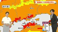 【岡山・香川のお天気】２１日（金）は「猛烈な暑さ　激しい雨・雷も」光岡香洋気象予報士が解説