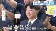カープのドラフトは成功？ファンは「内野手が今少ないので良いドラフト」「指名されて喜んでいて良かった」