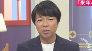 【解説】「『一生懸命やっている姿』を見せるにはこうするしか」高市総理 来年4月から「食料品消費税1％」指示 総理の「特に反省点ない」発言は「野党や自民内の抵抗勢力により遅れた…ということ」と青山和弘氏