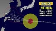 【台風13号】今後の進路は　最新情報　