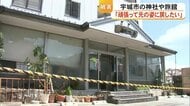 「『建て替える方が安上がり』と言われ…」創業約70年の旅館が“取り壊し”やむを得ぬ状況に　神社では鳥居倒壊　令和8年熊本地震