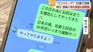 ワールドカップ「愛媛同士のパス」＆決勝進出に地元はあふれる喜び　決勝で「マンマミーア」活躍を【愛媛】