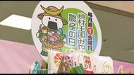 毎月第１金曜日は“食材王国みやぎ農産の日”　村井知事「おいしい農産物食べて」　県産食材をＰＲ