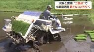 担い手不足解消へ切り札は「二拠点農業」大阪の農業法人が雲南の農家と連携　新しいコメ作りへ