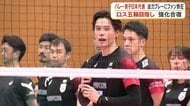髙橋藍が躍動、チケット完売2500人熱狂　バレー男子日本代表がロサンゼルス五輪へ鹿児島で強化合宿
