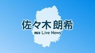 佐々木朗希投手が野球大会「Roki Series」を創設　ふるさと岩手・陸前高田市と大船渡市で開催