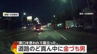 「悪口を言われ腹が立った」道路のど真ん中に“金づち男”　振り回して周辺を“威嚇”…警察官が隙をつき拘束　韓国