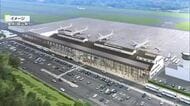岡山空港「国際線エリア」機能強化へ　施設改修含め事業費約３００億円　インバウンド需要に対応【岡山】
