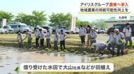 「日本の農業の発展に寄与していきたい」アイリスグループが農業参入へ〈宮城〉