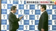 声かけ事案340件超…子どもの安全守れ！“青色パトロール”活動強化へ青色回転灯20個寄贈（島根）