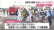 「鍋の油から火が…」給食センターで調理場を焼く火事 小中学校5校でパンなど代替給食に【佐賀市川副町】