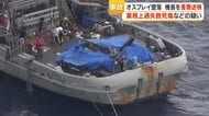 屋久島沖の米軍オスプレイ墜落事故（2023年）　機長を業務上過失致死傷容疑で書類送検　10管本部