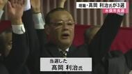 「経済対策が第一」水俣市長選挙　現職 高岡 利治が３回目の当選【熊本】
