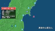 宮城県で最大震度3の地震　宮城県・涌谷町