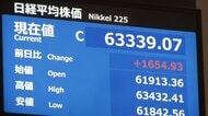平均株価が最高値を更新　ルビオ氏の発言で戦闘終結に期待感
