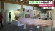 大きなノコギリなど…尾鷲の林業の歴史をたどる企画展 使われた道具や写真と共に解説 県立熊野古道センターで3/29まで